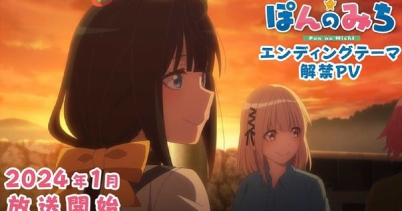 Pon no Michi television Anime Reveals halca’s Ending Theme in Video