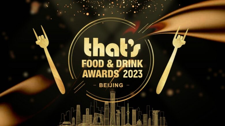 Ballot NOW OPEN for 2023 That’s Food & Drink Awards (Beijing)