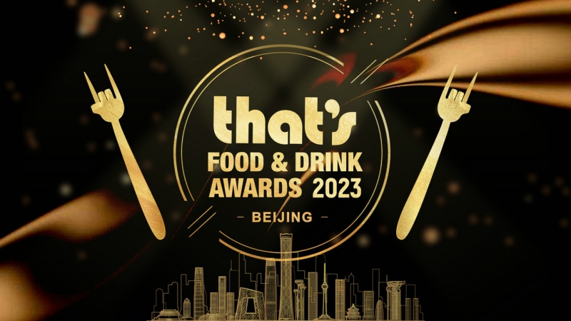 Ballot NOW OPEN for 2023 That’s Food & Drink Awards (Beijing)