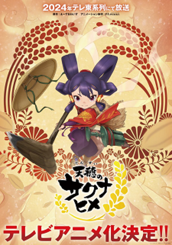 Computer Game ‘Tensui no Sakuna-hime’ Gets Television Anime in 2024