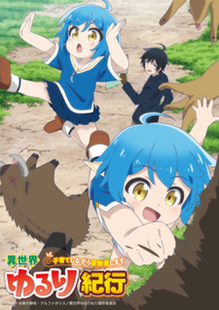 ‘Isekai Yururi Kikou’ Reveals Additional Cast, Staff, First Promo for Summer 2024