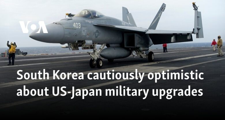 South Korea carefully positive about US-Japan military upgrades