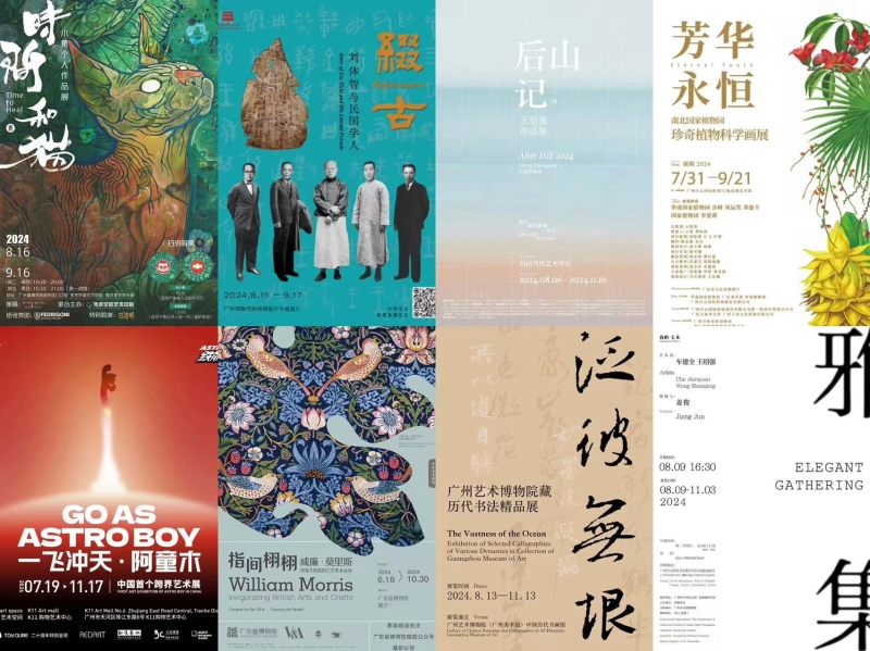 28 Amazing Art Shows This September in Guangzhou