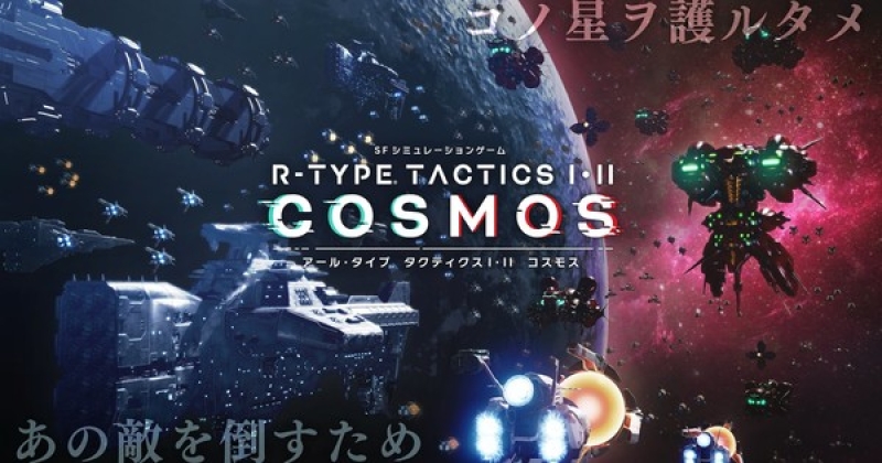 R-Type Tactics I – II Cosmos Game Delayed to 2025