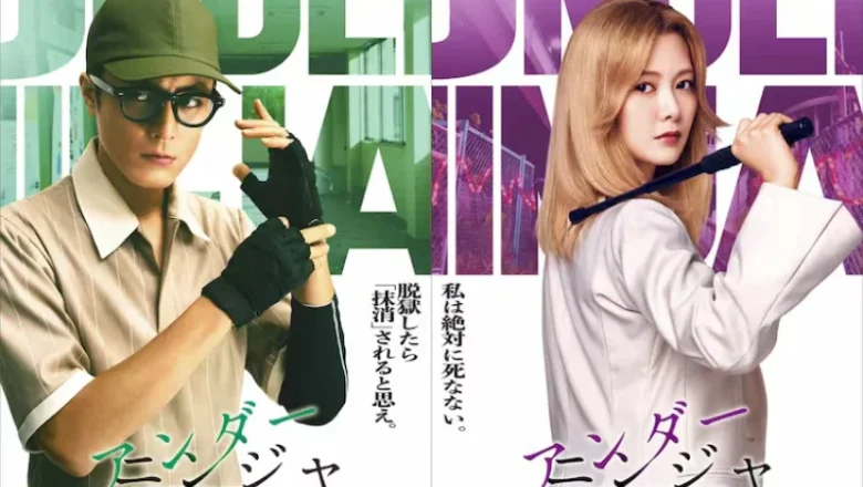 Manga Under Ninja Reveals Live-Action Film Details