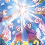 ‘Grand Blue’ Season 2 in Production