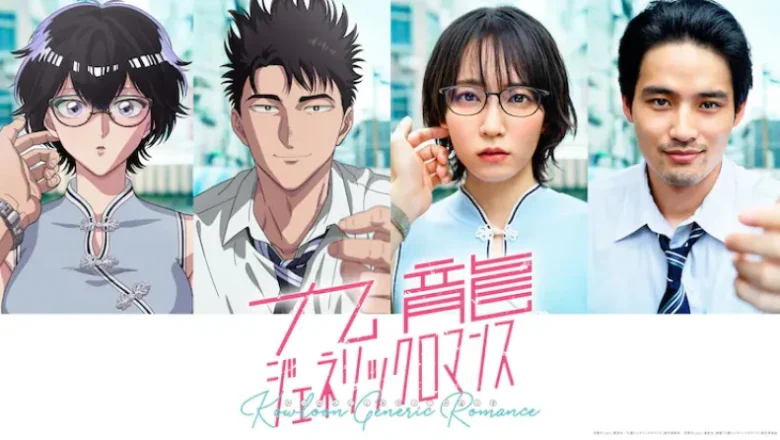 Kowloon Generic Romance Manga Lands Anime Series, Live-Action Film