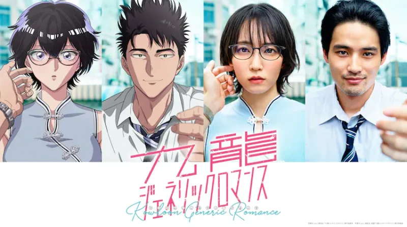 Kowloon Generic Romance Manga Lands Anime Series, Live-Action Film