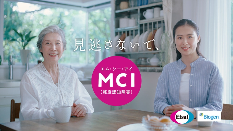 Across The Country Television Commercial Launched in Japan to Raise Awareness About MCI (Mild Cognitive Impairment)