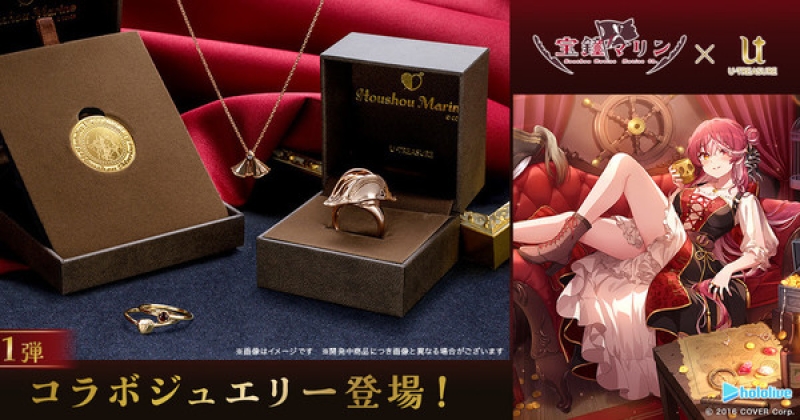 Hololive VTuber Houshou Marine Offers Collaboration Jewelry