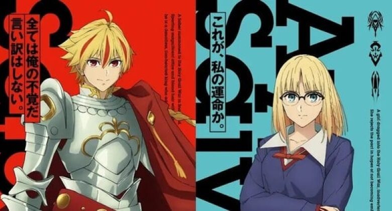 Fate/strange Fake– Episode 1 (Special Airing)