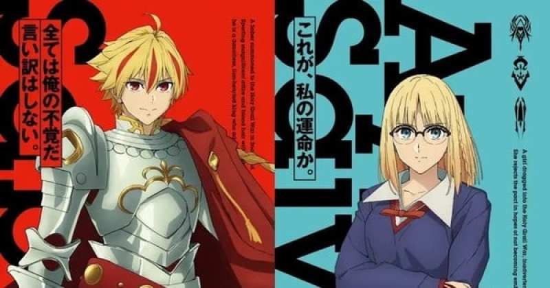 Fate/strange Fake– Episode 1 (Special Airing)