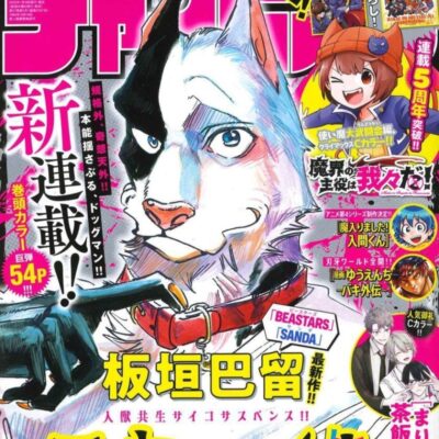 ‘Beastars’ Creator Paru Itagaki Launches ‘Taika no Risei’ Manga