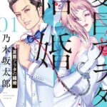 Winners of the 70th Shogakukan Manga Awards Announced